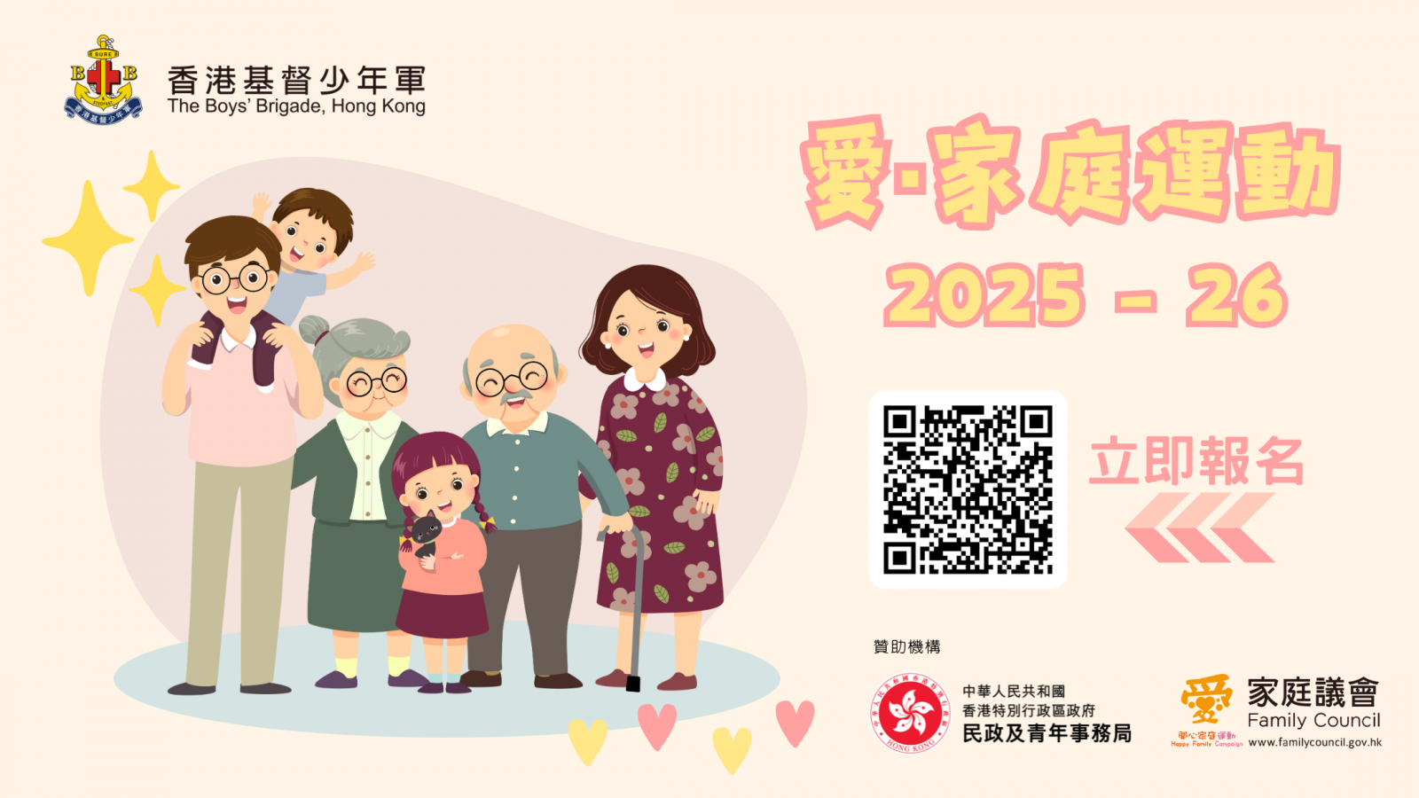 爱．家庭运动图片