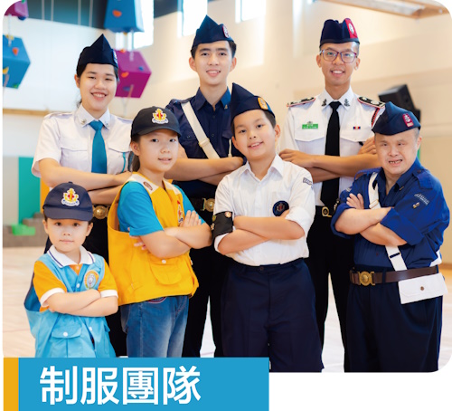 制服团队图片
