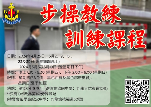 步操教练训练课程图片