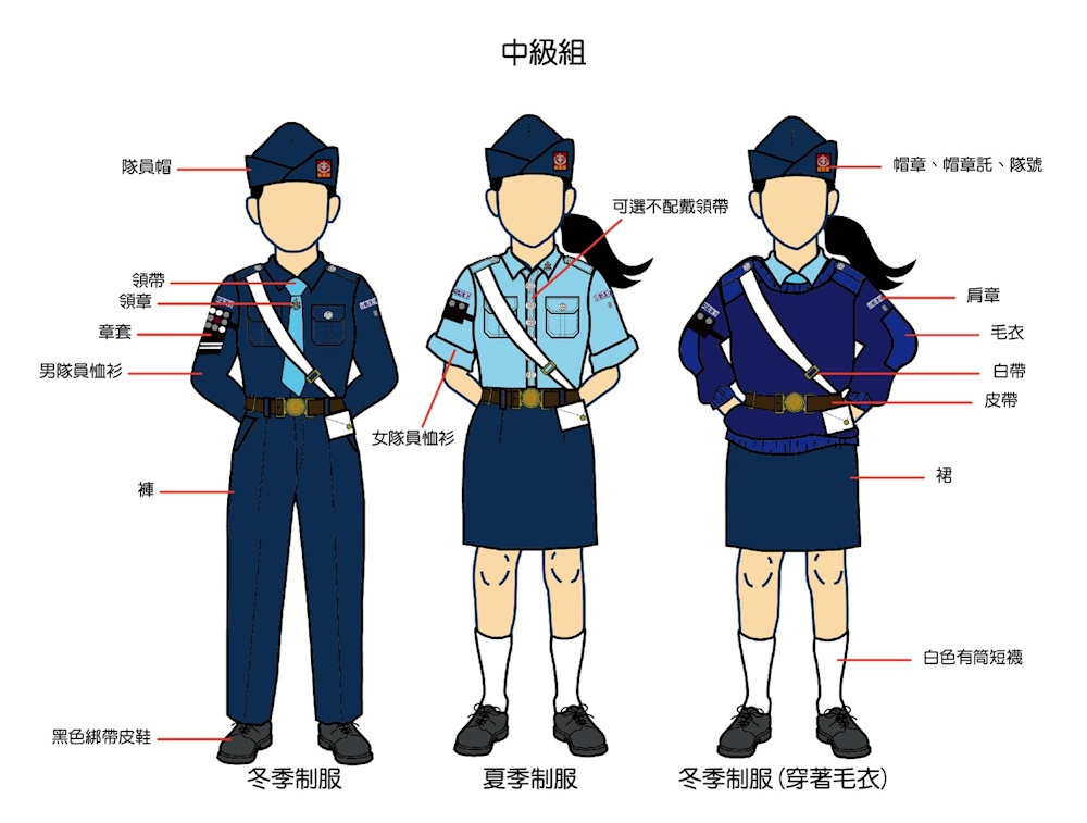 中级组制服图片01