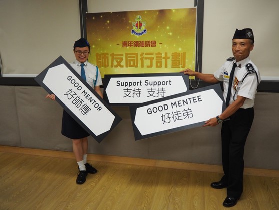 第二届师友同行计划结业礼图片04