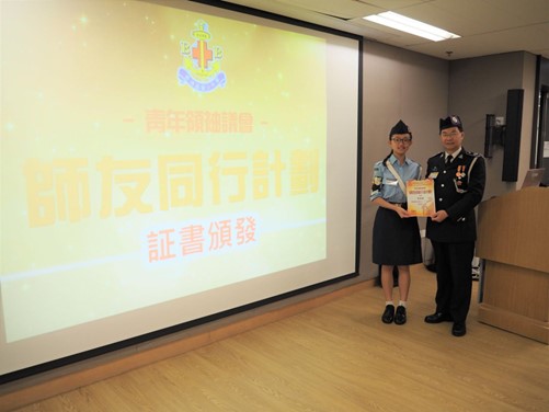 第二届师友同行计划结业礼图片05