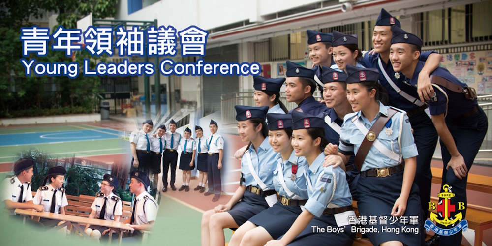 青年领袖议会图片