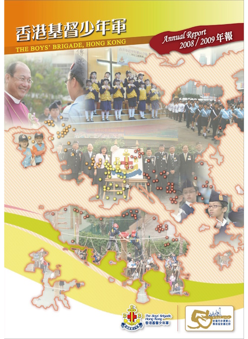 2008-2009年報圖片