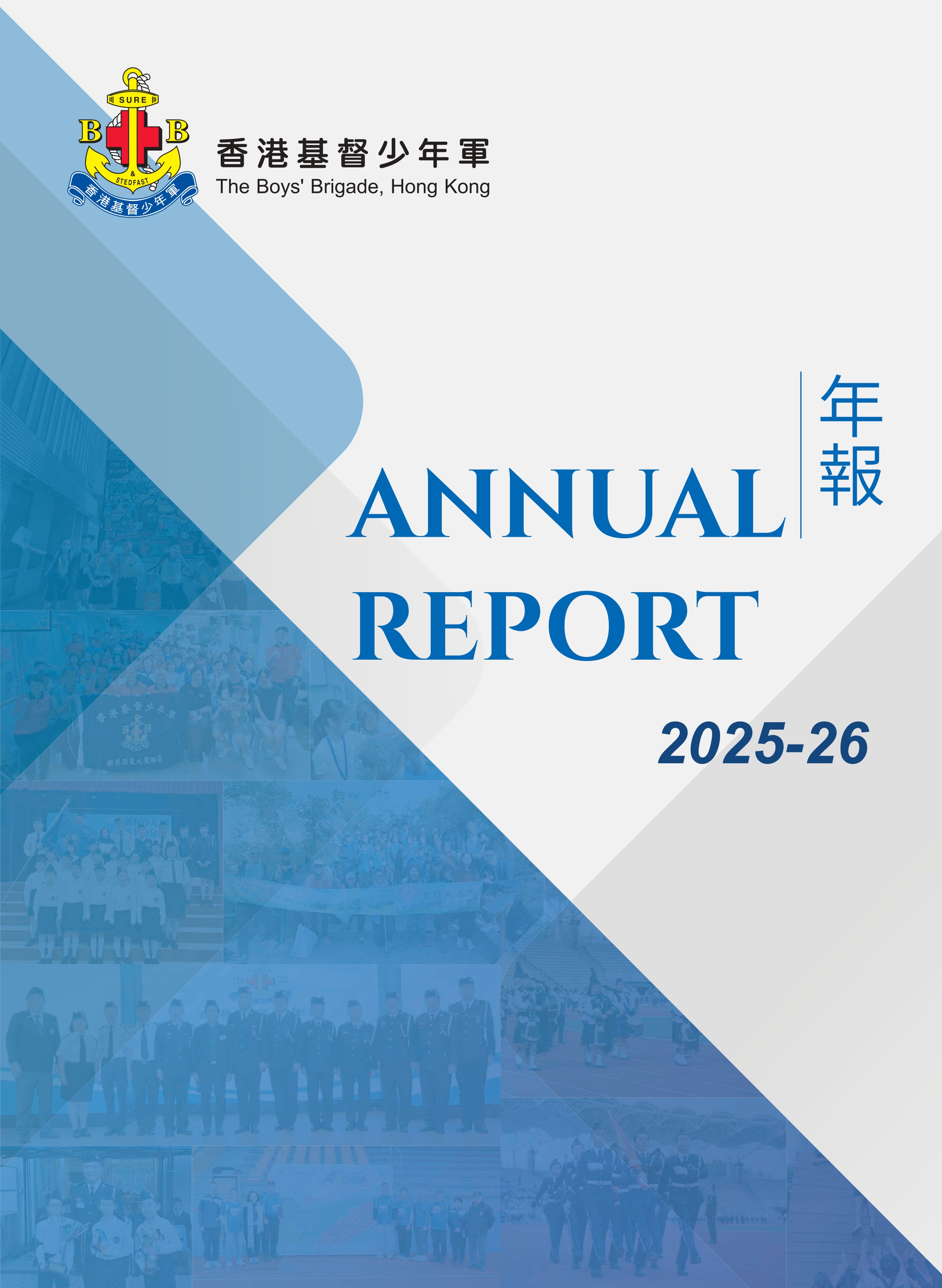 2025-2026年報圖片