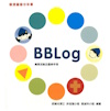 BBlog圖片