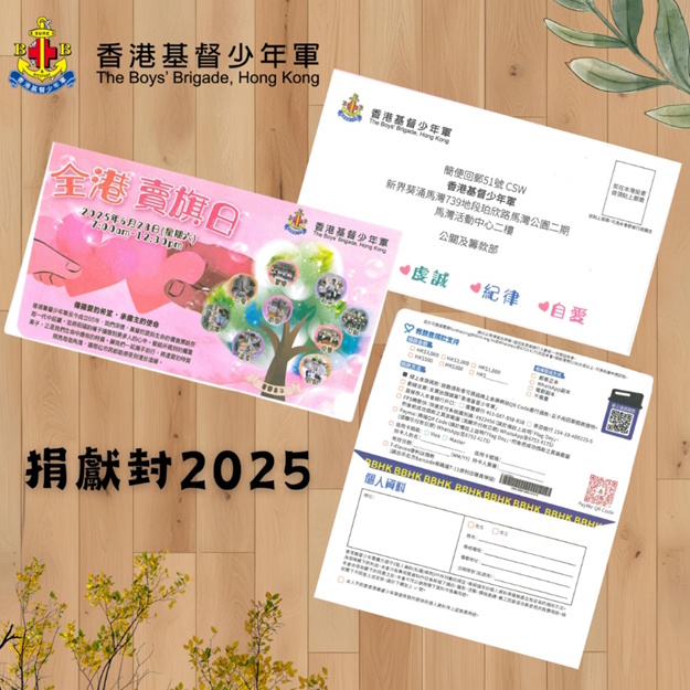 捐獻封派發圖片