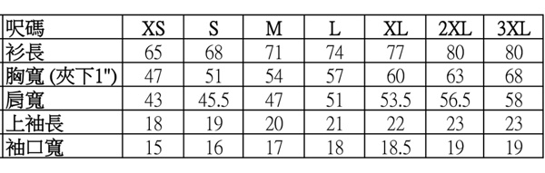 團隊便服尺碼圖片