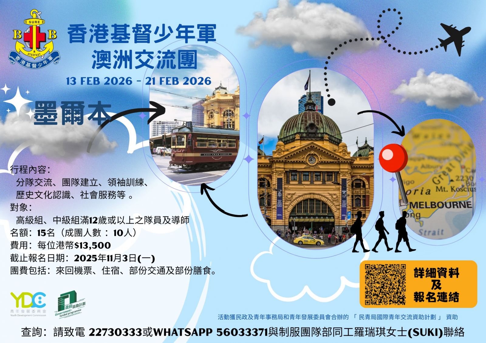 青年領袖議會圖片