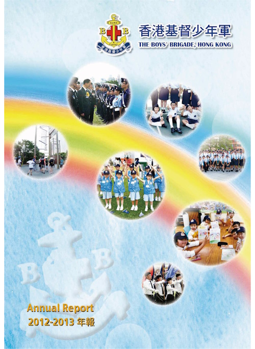 2012-2013 Annual Report photo