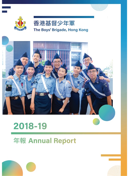 2018-2019 Annual Report photo