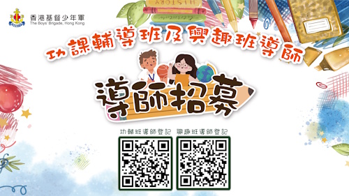 Recruitment of Community-based Projects Tutors Image